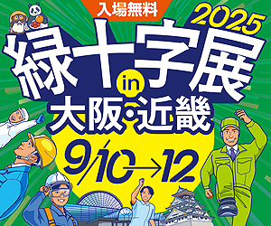 ryokujujiten
