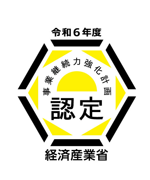 事業継続力
