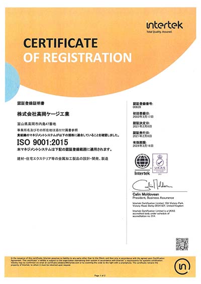 ISO9001