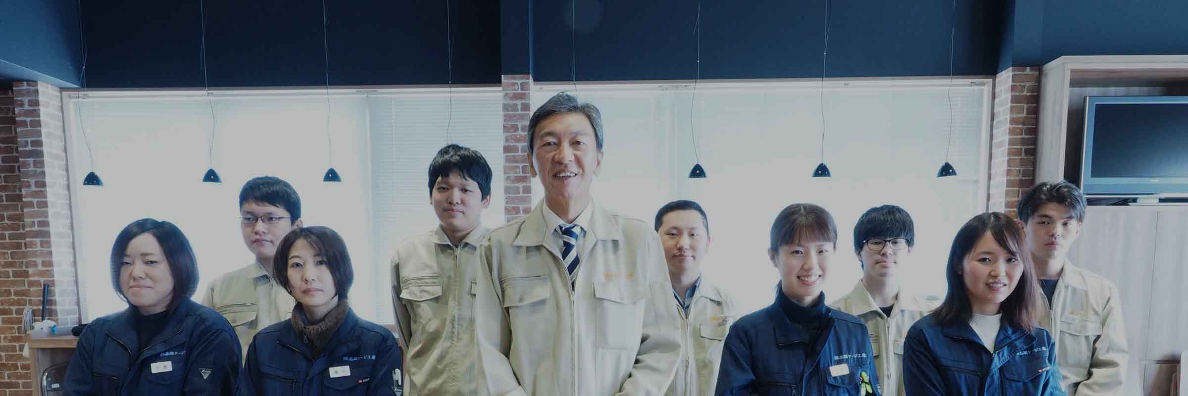 採用情報